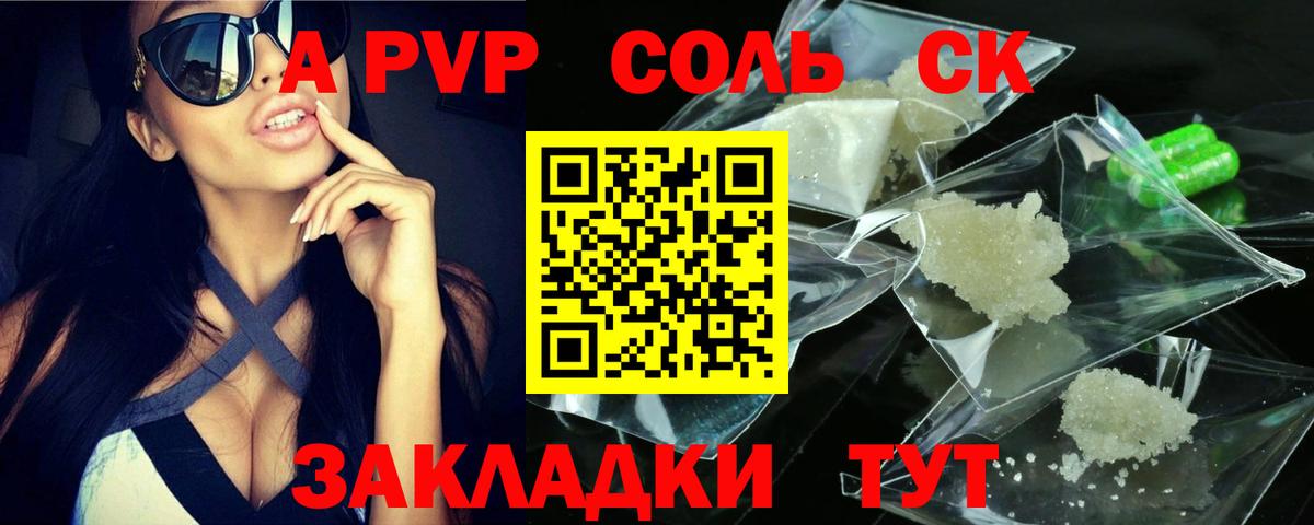 A PVP мука Лянтор