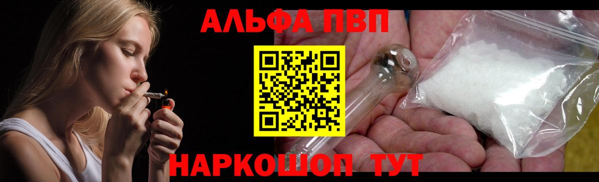 где продают наркотики  Вход с VPN  APVP крисы CK  A-PVP СК КРИС  Лянтор  Альфа ПВП Соль 