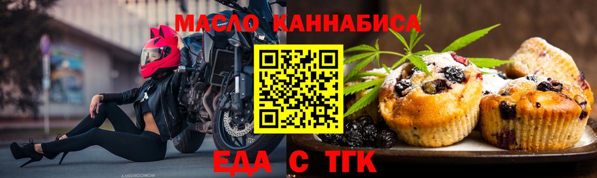 Печенье с ТГК марихуана  Вход с VPN  Лянтор 