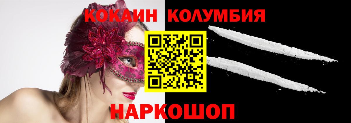 Cocaine Боливия  Вход с VPN  Лянтор  Cocaine  Cocaine Колумбийский 