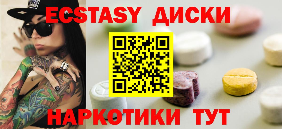 Экстази круглые  МЕГА онион  Экстази  Вход с VPN  Лянтор  мориарти состав  ЭКСТАЗИ MDMA 