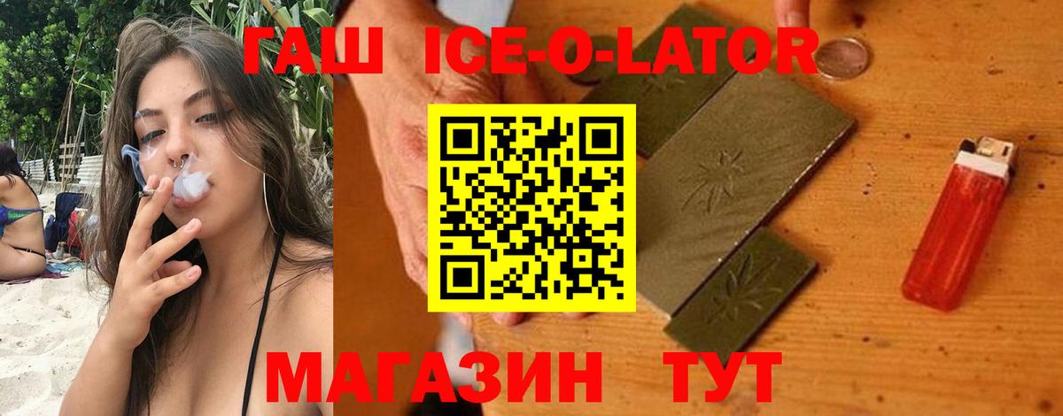 ГАШИШ Изолятор  Вход с VPN  Лянтор  ГАШ Premium 