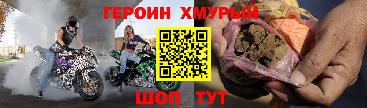 Лянтор  Героин герыч  Вход с VPN 