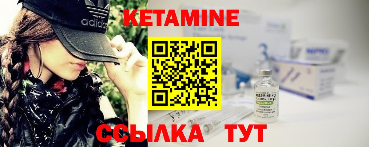 маркетплейс наркотические препараты  Кетамин ketamine  Лянтор  Вход с VPN  Кетамин ketamine  kraken ТОР 