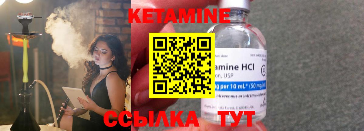 Кетамин ketamine Лянтор