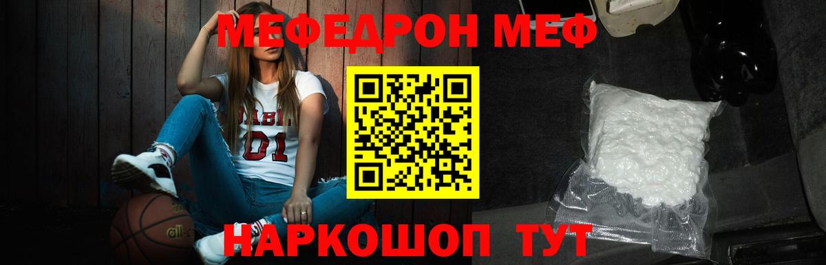 Лянтор  Мефедрон мяу мяу  даркнет сайт  Вход с VPN 