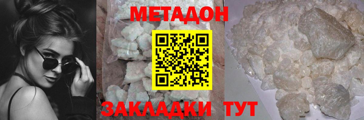 Лянтор  МЕТАДОН VHQ  Метадон белоснежный  маркетплейс Telegram  Вход с VPN 