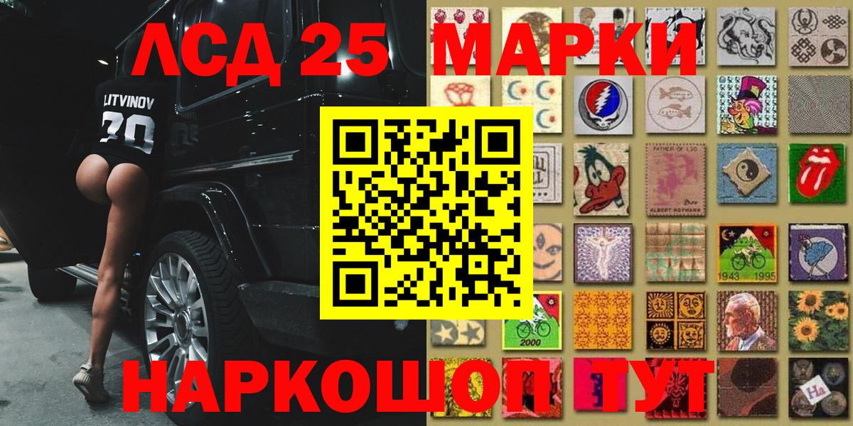 Марки N-bome 1500мкг Лянтор